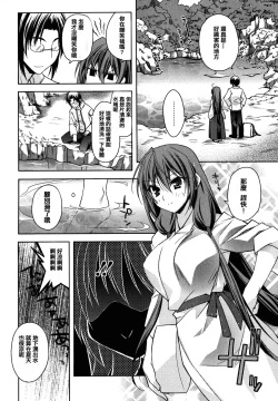 Page 75 of Haruka-iro midara