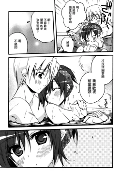 Page 94 of Haruka-iro midara