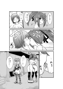 Page 19 of Penistic Hazard 3