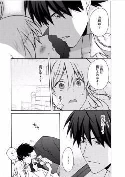 Page 14 of Nyotaika Yankee Gakuen ☆ Ore no Hajimete, Nerawaretemasu. 7