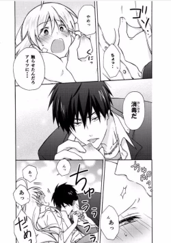 Page 15 of Nyotaika Yankee Gakuen ☆ Ore no Hajimete, Nerawaretemasu. 7