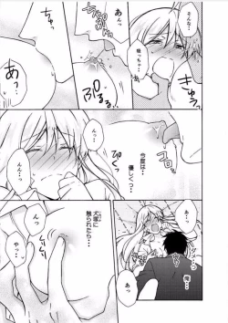 Page 16 of Nyotaika Yankee Gakuen ☆ Ore no Hajimete, Nerawaretemasu. 7