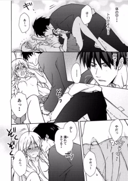 Page 17 of Nyotaika Yankee Gakuen ☆ Ore no Hajimete, Nerawaretemasu. 7