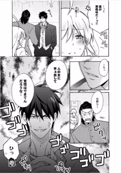 Page 6 of Nyotaika Yankee Gakuen ☆ Ore no Hajimete, Nerawaretemasu. 7