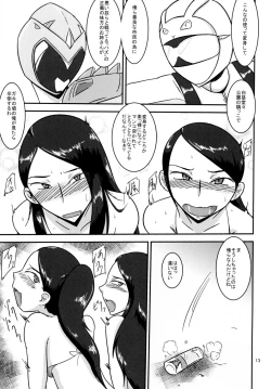 Page 14 of Tokumei Bitch VS Kiwamete Brave na Bitch DIRECTOR'S CUT