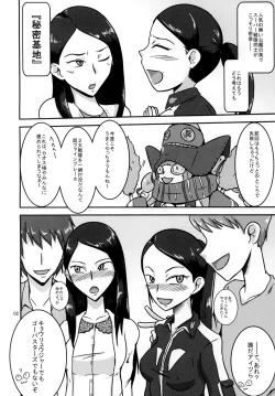 Page 3 of Tokumei Bitch VS Kiwamete Brave na Bitch DIRECTOR'S CUT