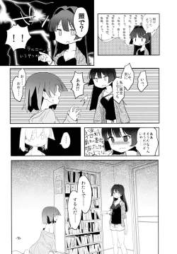 Page 14 of Sugu ni Harumeite.