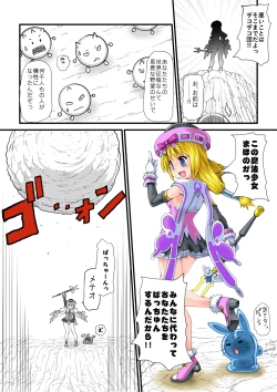 Page 2 of Figure de Asobou