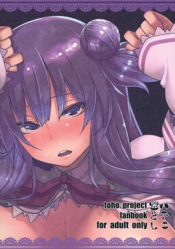 Page 28 of Pache Otoshi