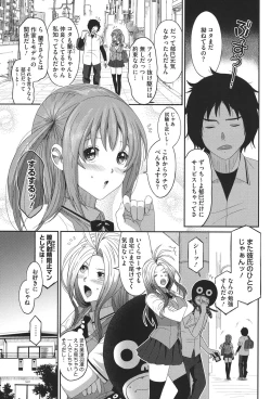 Page 102 of Love to Like EZR