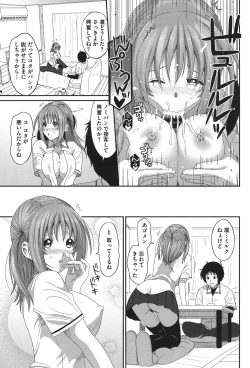 Page 108 of Love to Like EZR