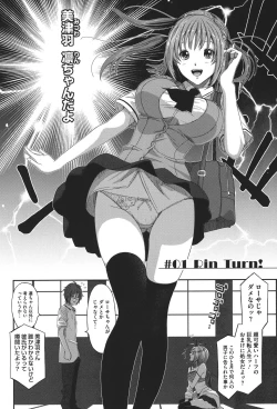 Page 11 of Love to Like EZR