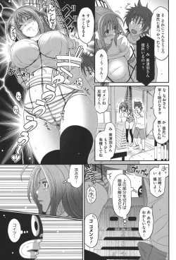 Page 124 of Love to Like EZR