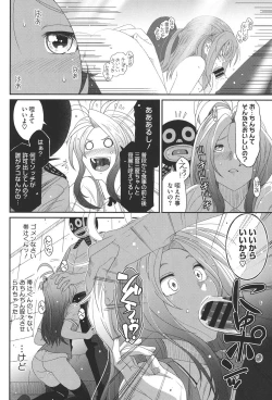 Page 169 of Love to Like EZR