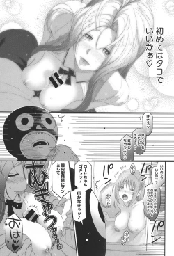 Page 174 of Love to Like EZR