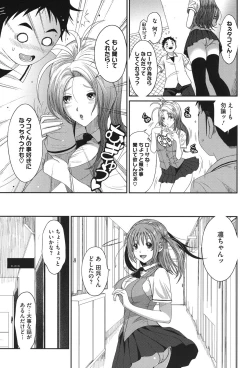 Page 18 of Love to Like EZR