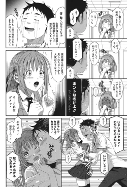 Page 19 of Love to Like EZR