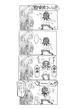 Page 200 of Love to Like EZR