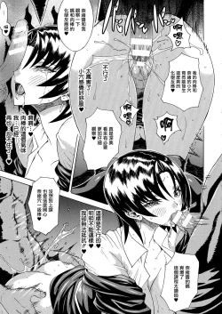 Page 120 of Kachiki na Onna ga Buzama na Ahegao o Sarasu Made