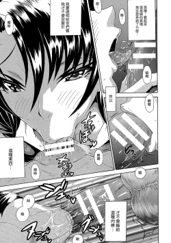 Page 72 of Kachiki na Onna ga Buzama na Ahegao o Sarasu Made