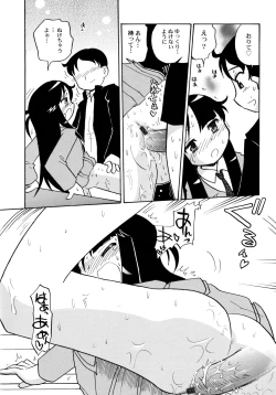 Page 100 of Kowareta Omocha - Broken toys