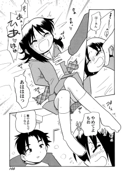 Page 109 of Kowareta Omocha - Broken toys