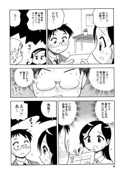 Page 10 of Kowareta Omocha - Broken toys