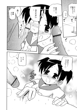 Page 132 of Kowareta Omocha - Broken toys