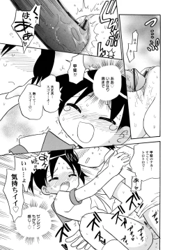 Page 133 of Kowareta Omocha - Broken toys