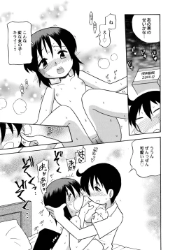 Page 147 of Kowareta Omocha - Broken toys