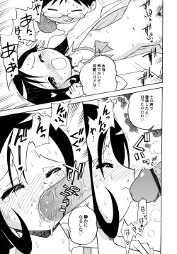 Page 21 of Kowareta Omocha - Broken toys