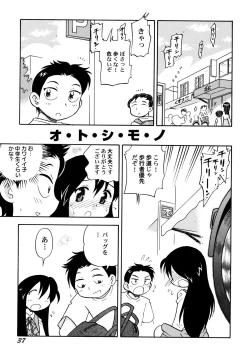 Page 41 of Kowareta Omocha - Broken toys