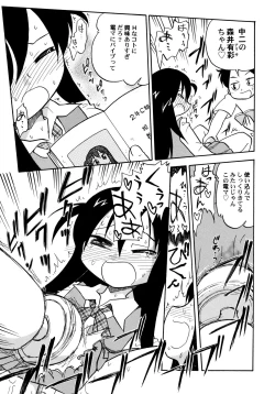 Page 43 of Kowareta Omocha - Broken toys