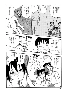 Page 58 of Kowareta Omocha - Broken toys