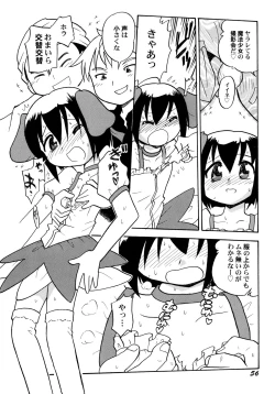 Page 60 of Kowareta Omocha - Broken toys