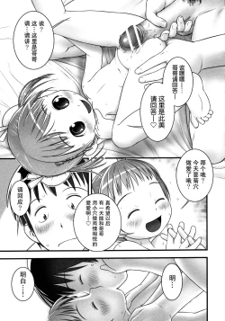 Page 102 of Shoujo Shiki Fuzoku Ogu Hinyoukika +Paper