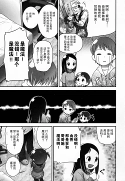 Page 112 of Shoujo Shiki Fuzoku Ogu Hinyoukika +Paper