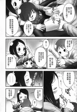 Page 119 of Shoujo Shiki Fuzoku Ogu Hinyoukika +Paper