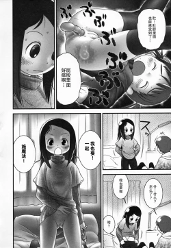 Page 121 of Shoujo Shiki Fuzoku Ogu Hinyoukika +Paper