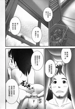 Page 139 of Shoujo Shiki Fuzoku Ogu Hinyoukika +Paper