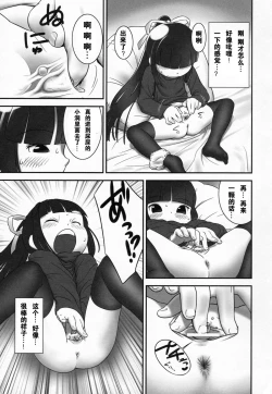 Page 160 of Shoujo Shiki Fuzoku Ogu Hinyoukika +Paper