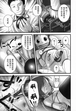 Page 22 of Shoujo Shiki Fuzoku Ogu Hinyoukika +Paper