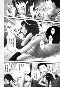 Page 41 of Shoujo Shiki Fuzoku Ogu Hinyoukika +Paper