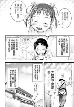 Page 87 of Shoujo Shiki Fuzoku Ogu Hinyoukika +Paper