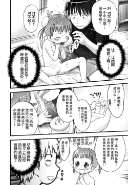 Page 97 of Shoujo Shiki Fuzoku Ogu Hinyoukika +Paper