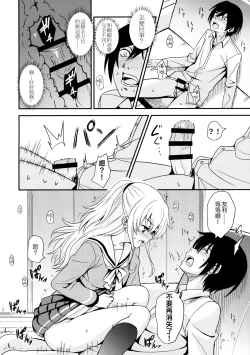 Page 12 of Nouryoku Hatsujou