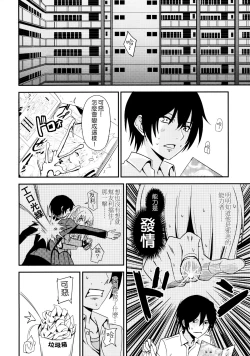 Page 4 of Nouryoku Hatsujou