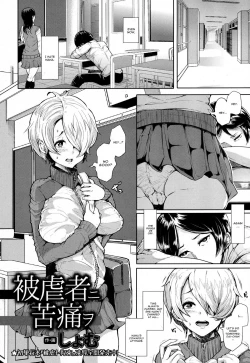 Page 2 of Higyakusha ni Kutsuu o