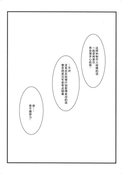 Page 14 of Anzu wa Ganbaritakunai desu