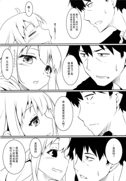 Page 8 of Anzu wa Ganbaritakunai desu